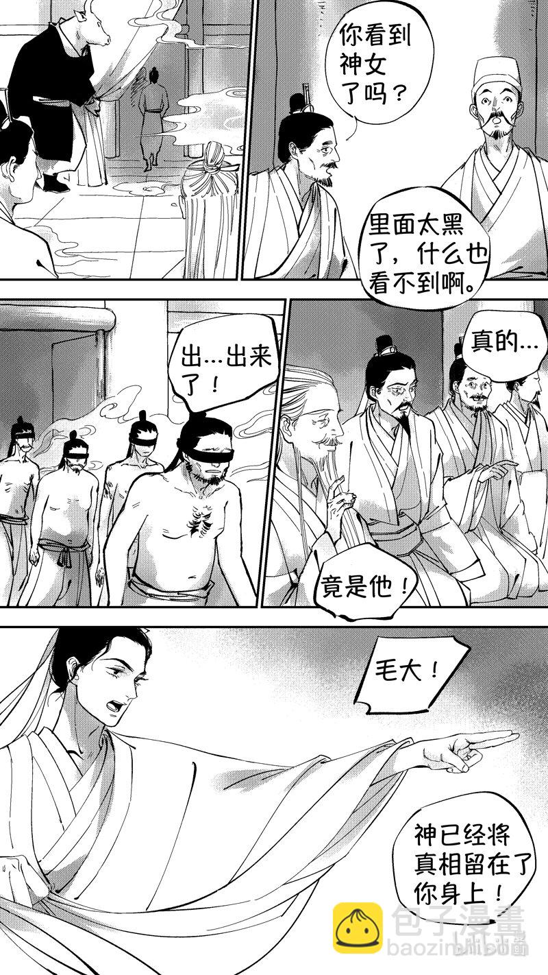 初入北国 10-第261话