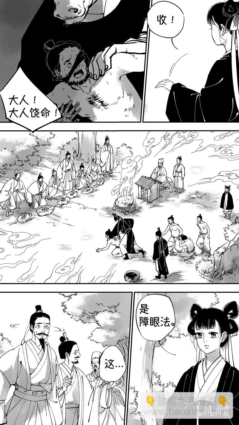 初入北国 10-第261话