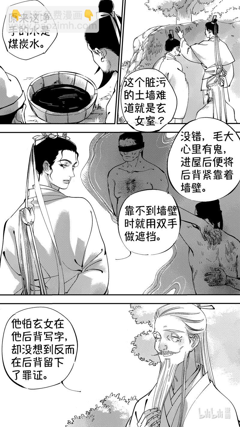 初入北国 10-第261话