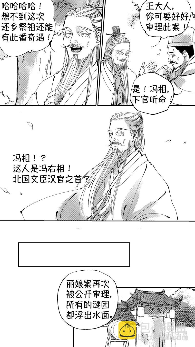 初入北国 10-第261话