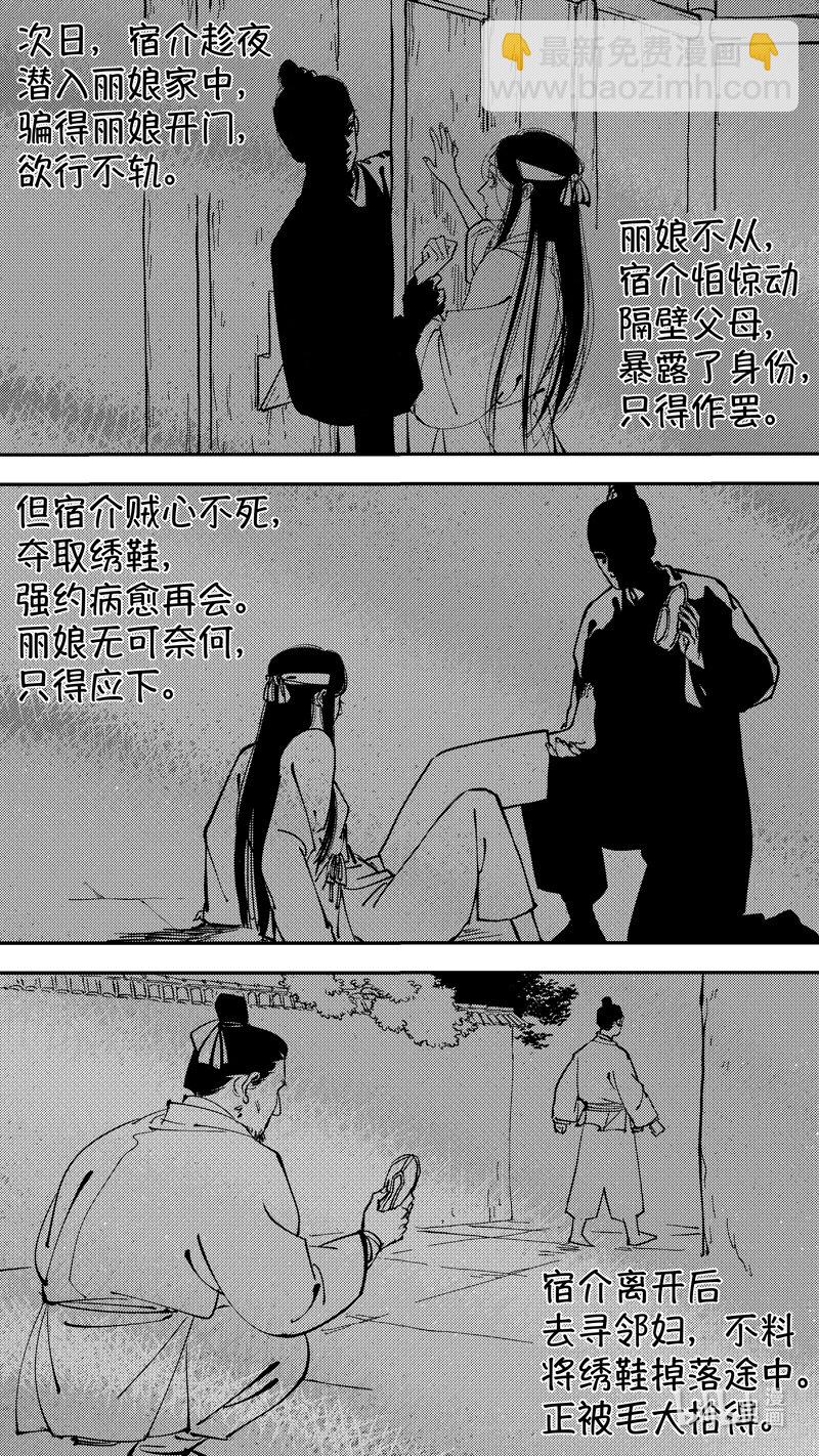 初入北国 10-第261话