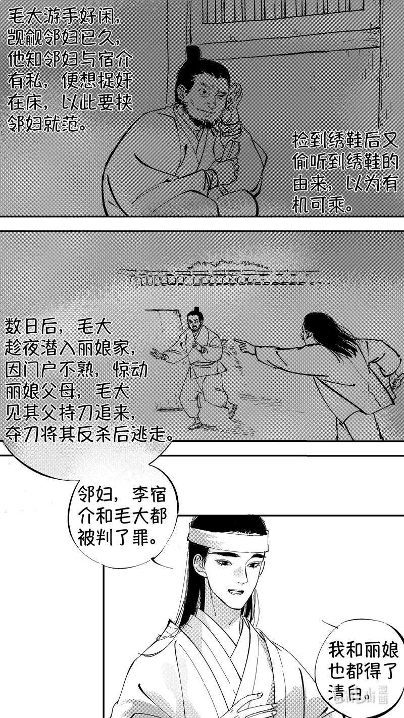 尚善 - 初入北國 10 - 4