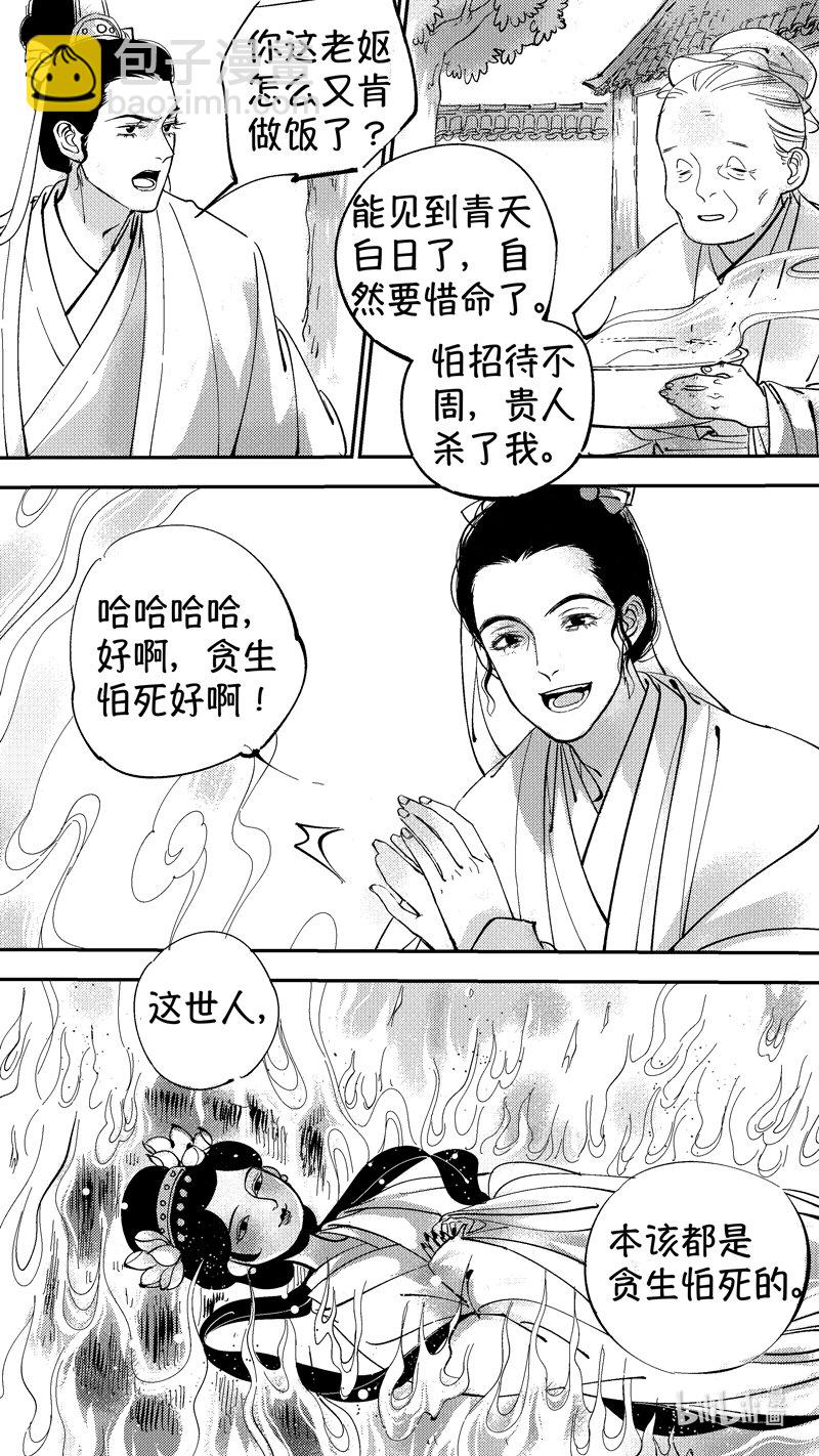 初入北国 10-第261话