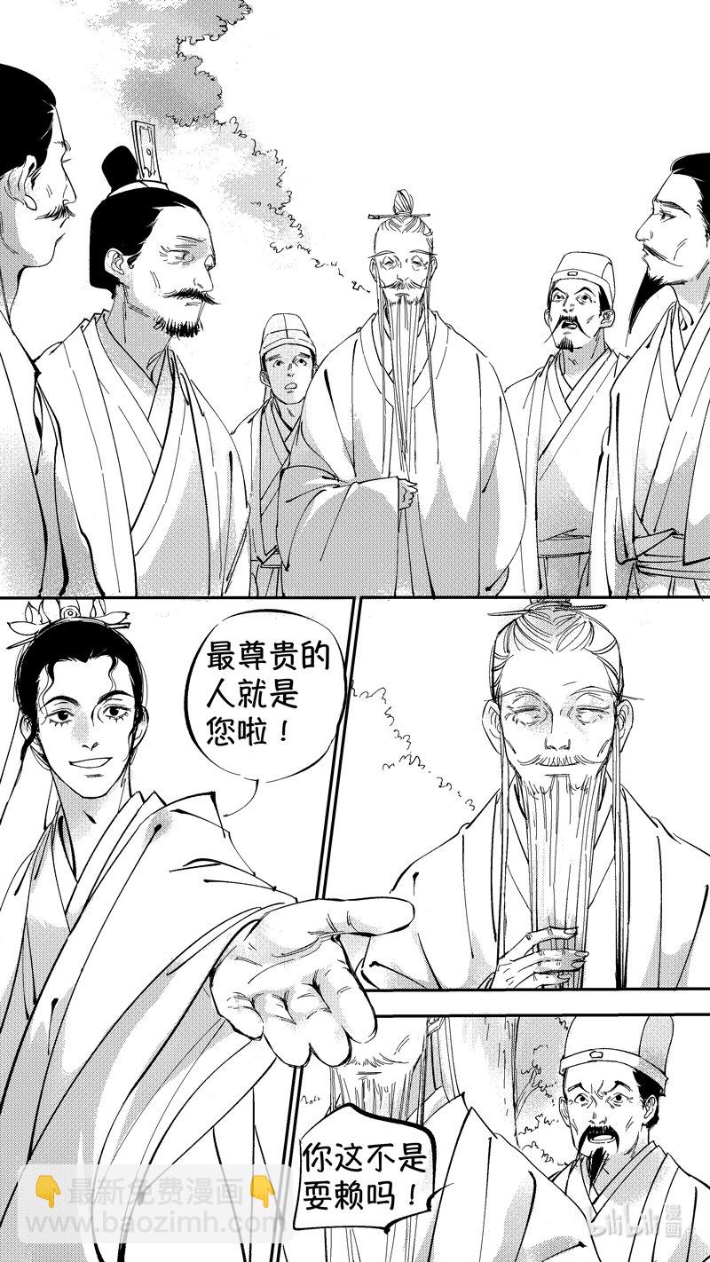 初入北国 10-第261话