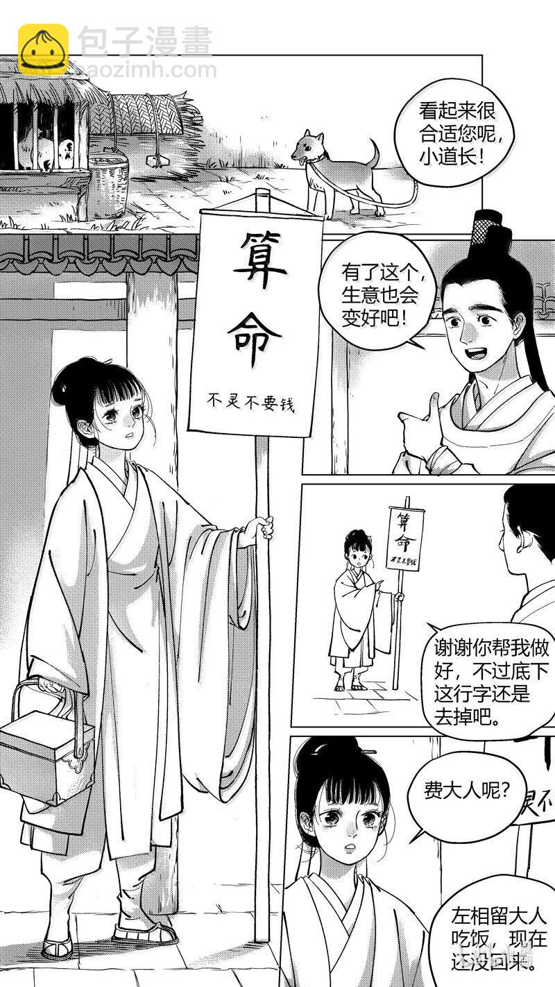 恶奶奶1 尚善围观斗鹌鹑。-第263话