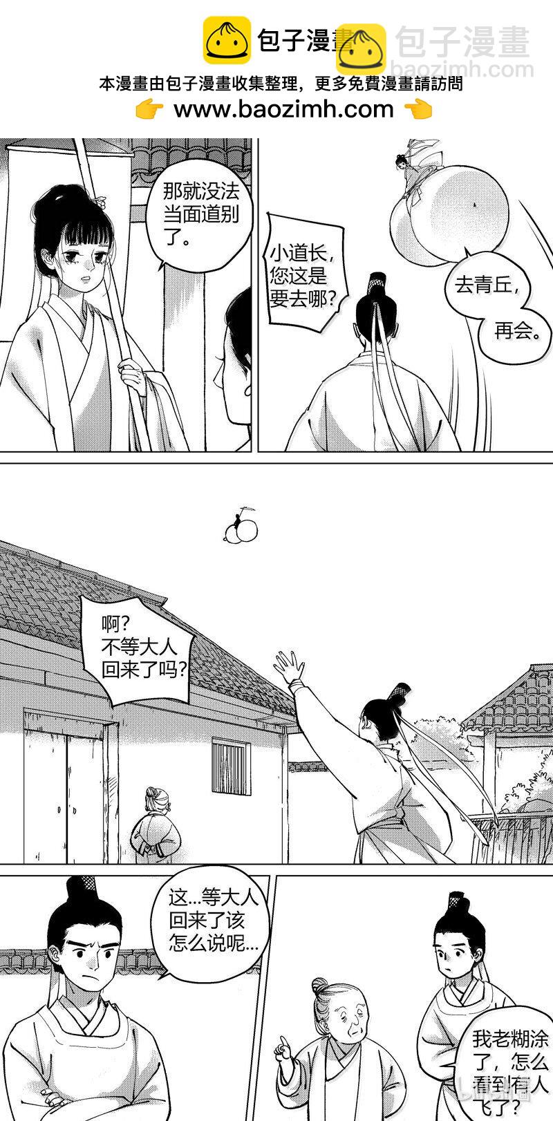 恶奶奶1 尚善围观斗鹌鹑。-第263话