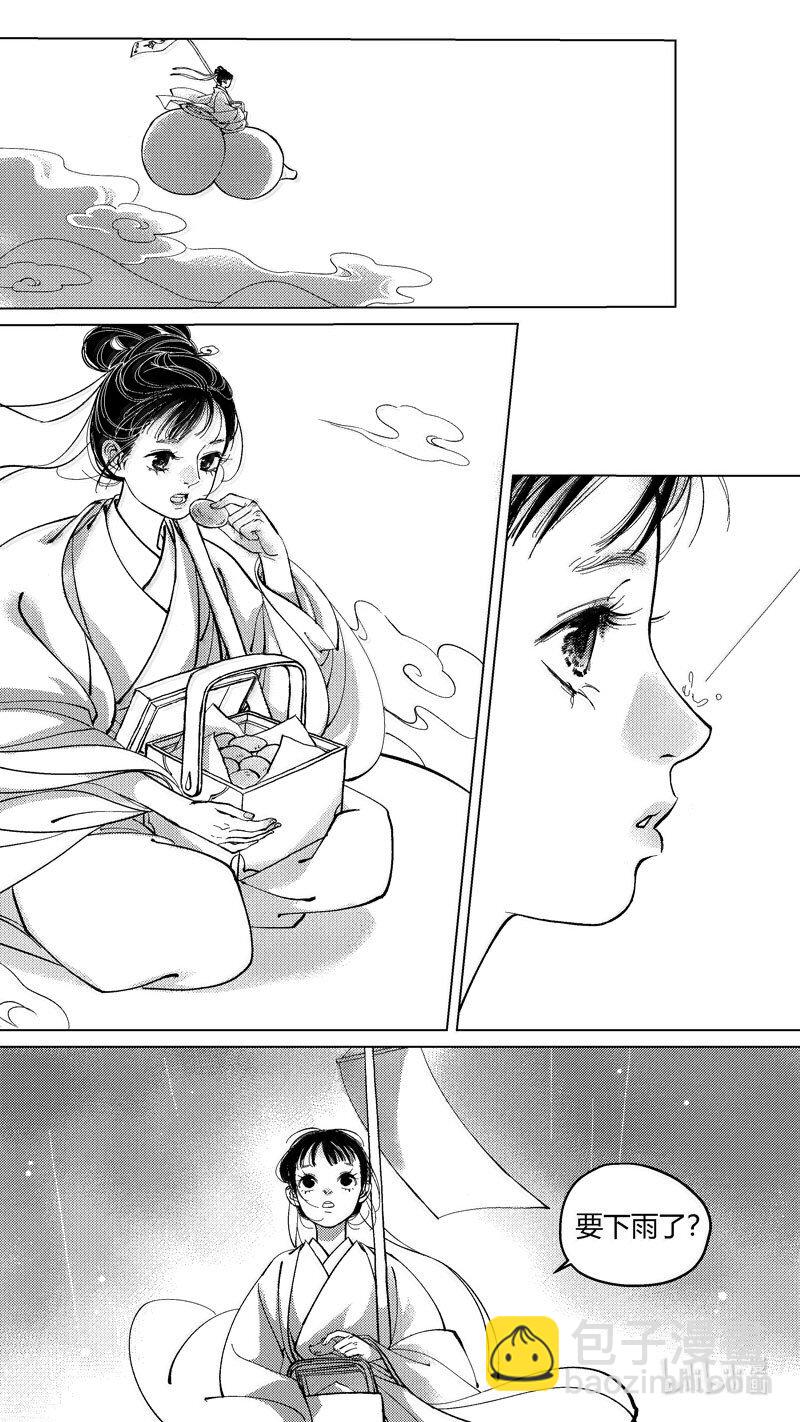 恶奶奶1 尚善围观斗鹌鹑。-第263话