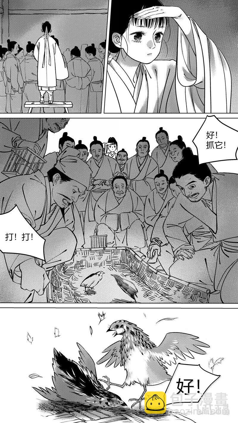 恶奶奶1 尚善围观斗鹌鹑。-第263话