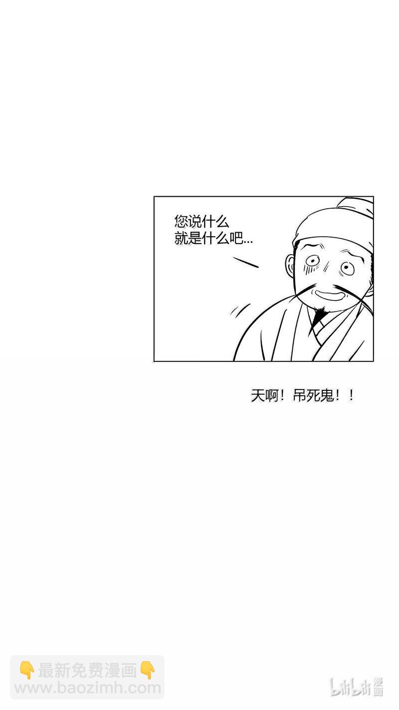 恶奶奶1 尚善围观斗鹌鹑。-第263话