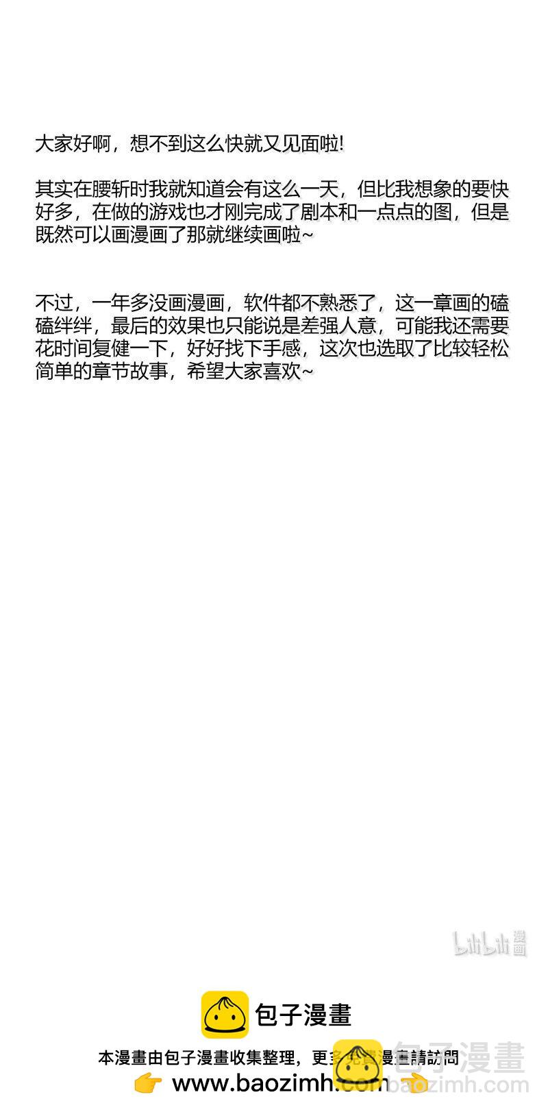 恶奶奶1 尚善围观斗鹌鹑。-第263话