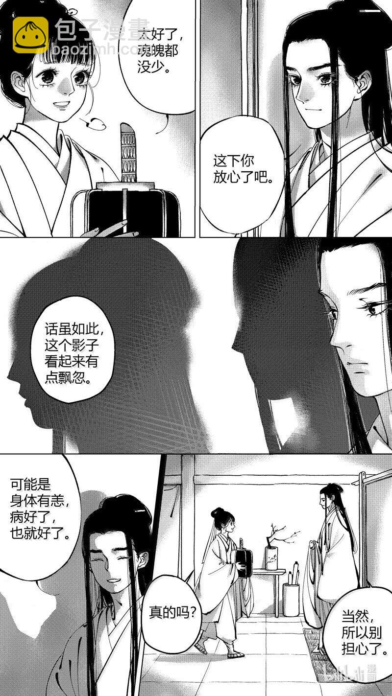 恶奶奶1 尚善围观斗鹌鹑。-第263话