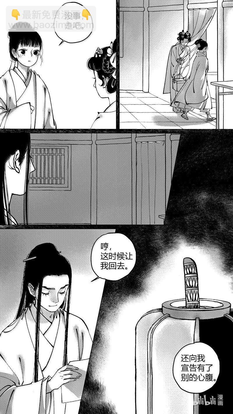 恶奶奶1 尚善围观斗鹌鹑。-第263话