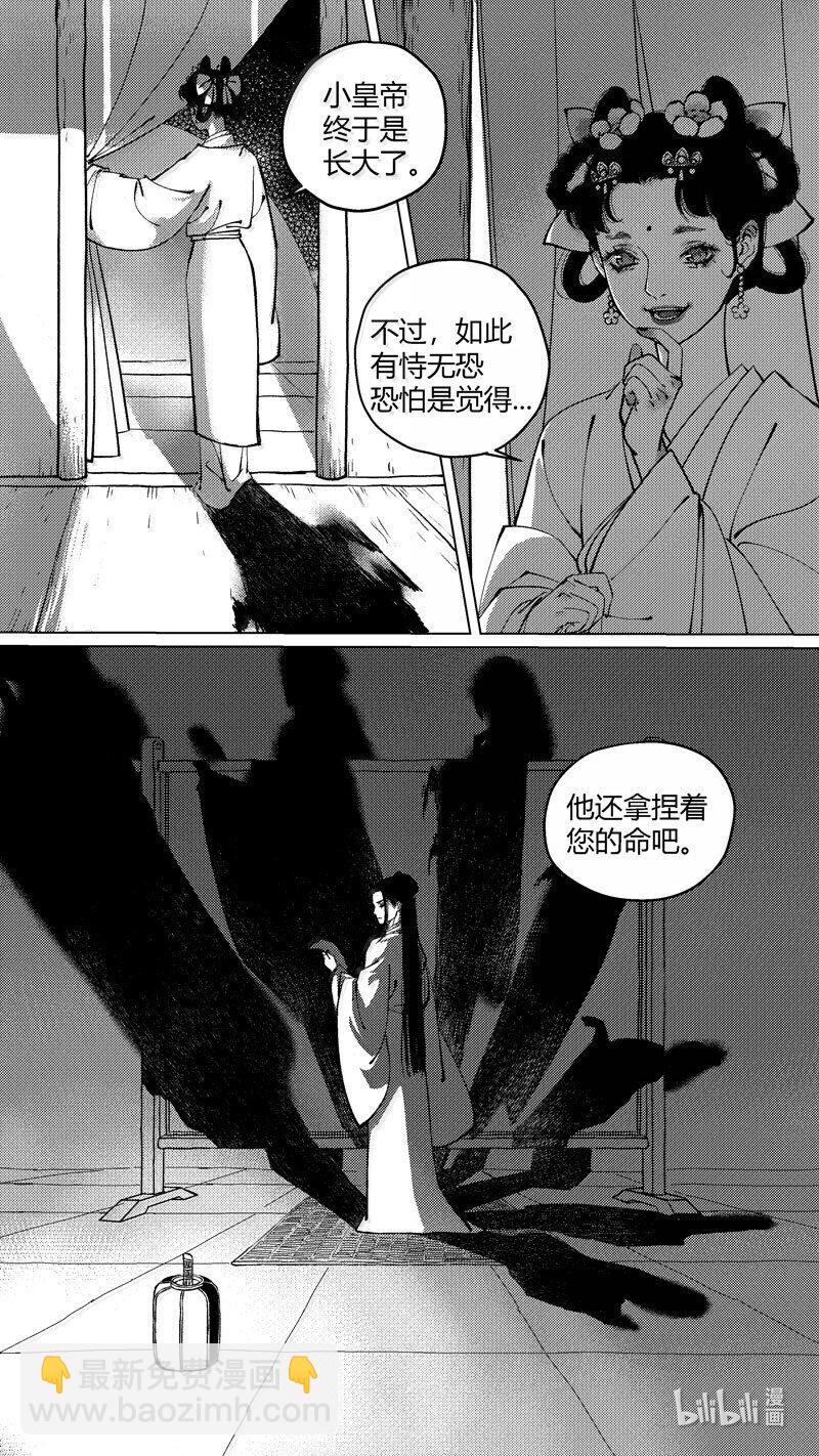 恶奶奶1 尚善围观斗鹌鹑。-第263话