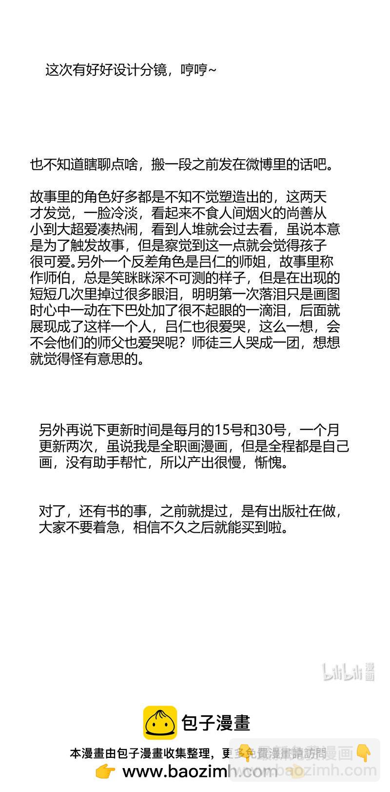 恶奶奶3 问因-第265话