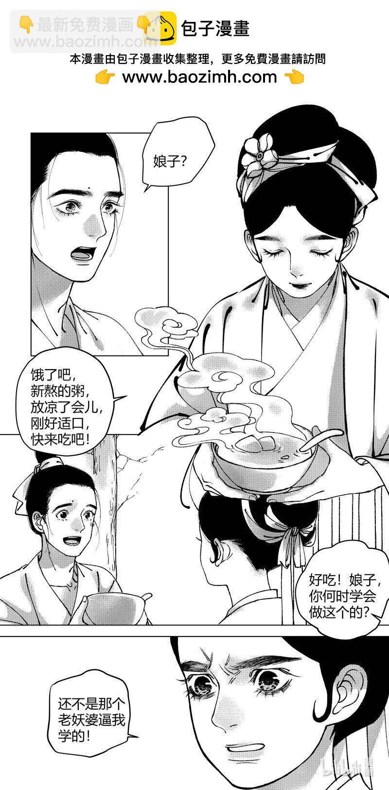 恶奶奶3 问因-第265话