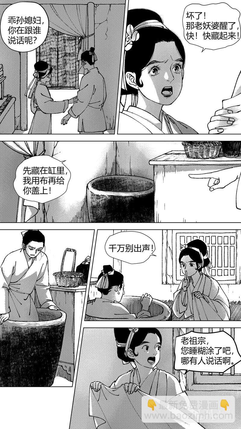 恶奶奶3 问因-第265话