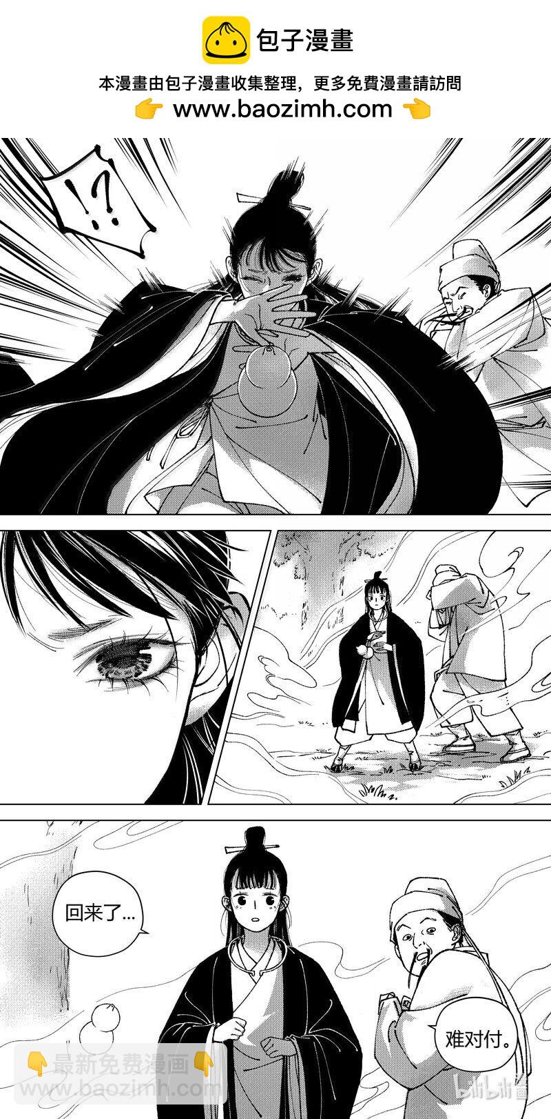 恶奶奶4 探寻-第267话