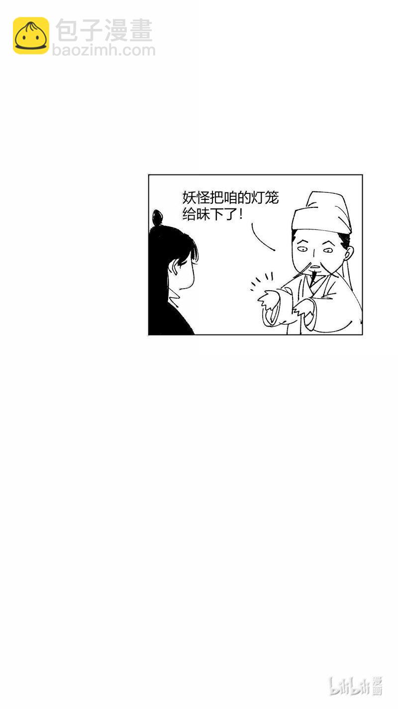 恶奶奶4 探寻-第267话