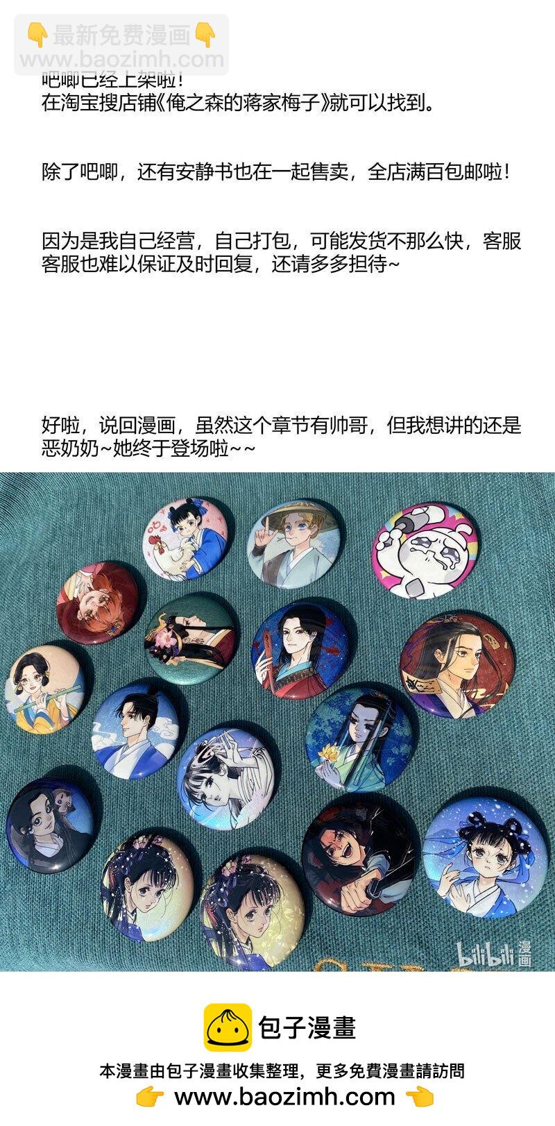 恶奶奶4 探寻-第267话