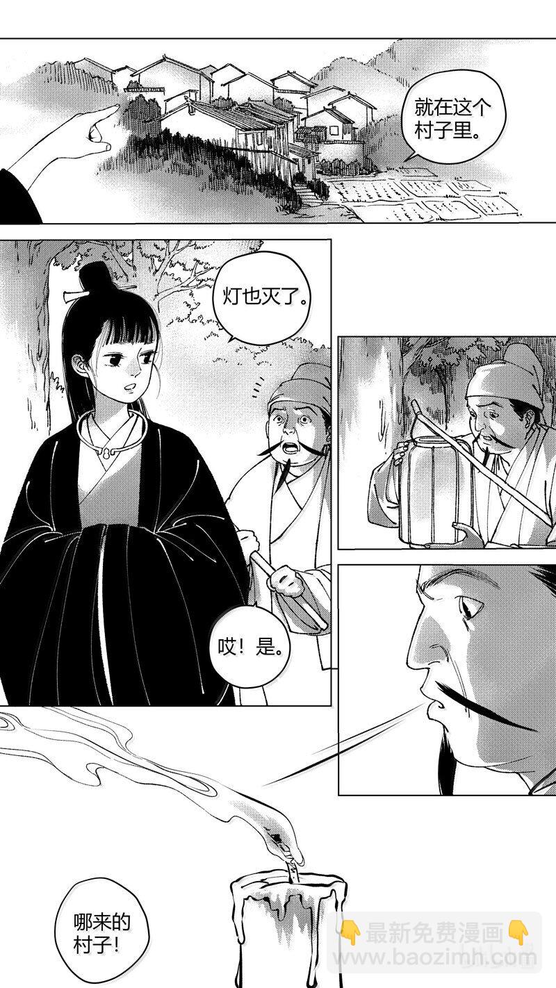 恶奶奶4 探寻-第267话