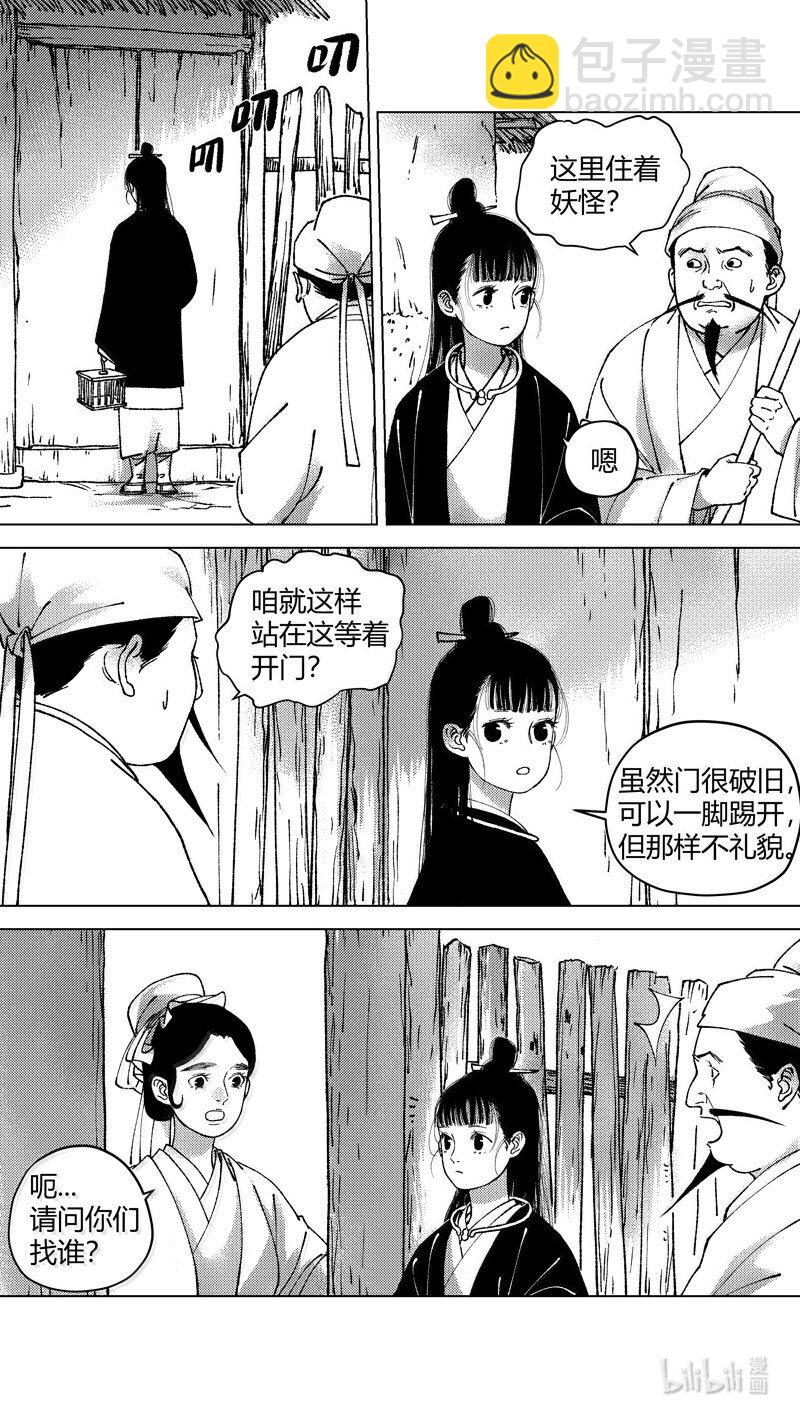 恶奶奶4 探寻-第267话