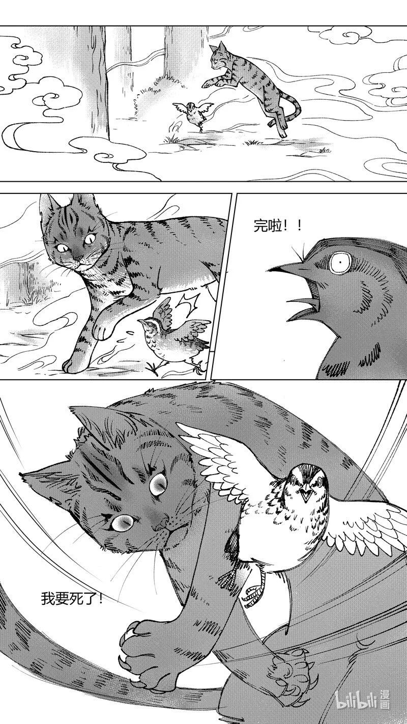 恶奶奶5 有了办法-第269话