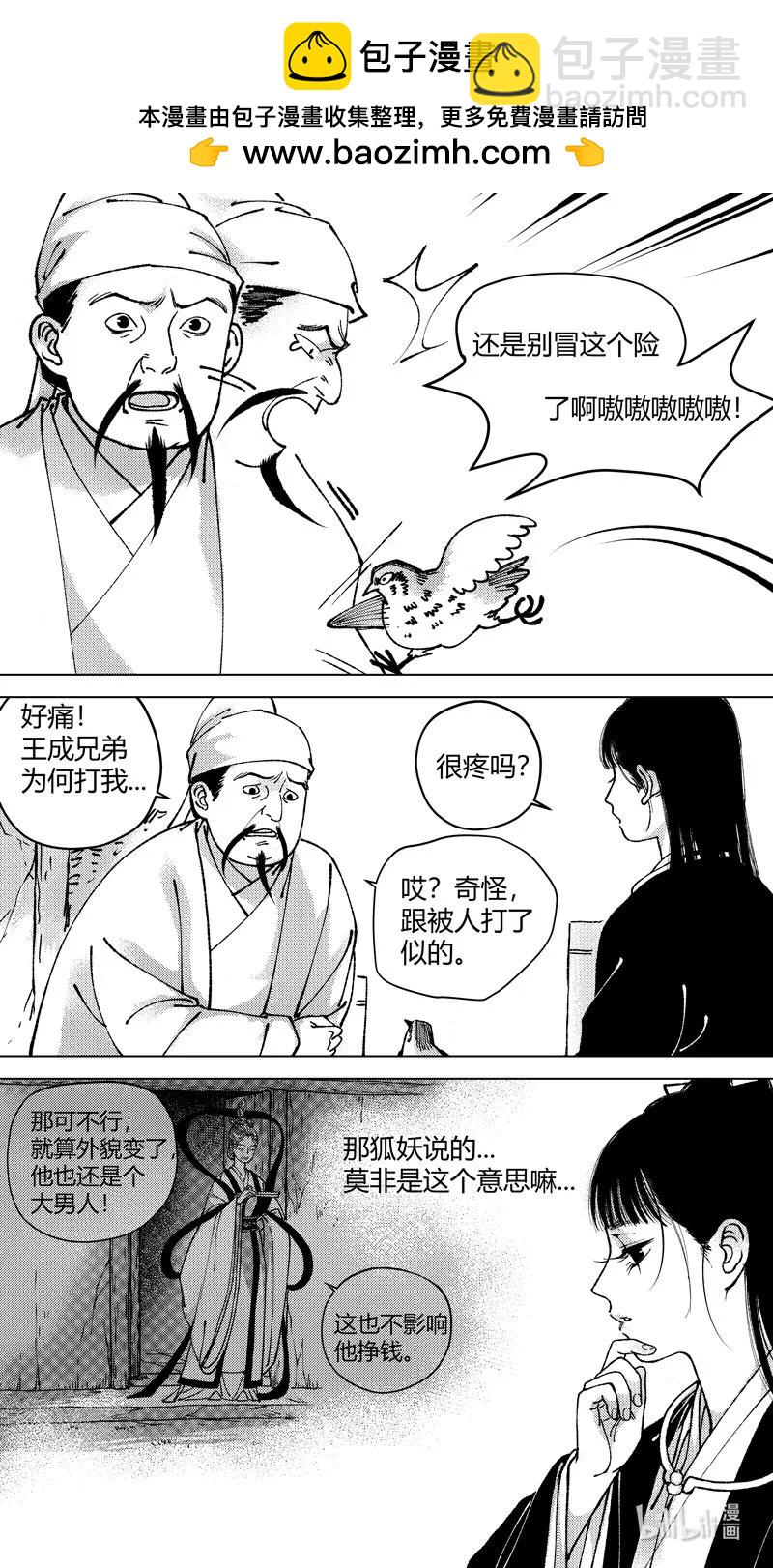 恶奶奶5 有了办法-第269话