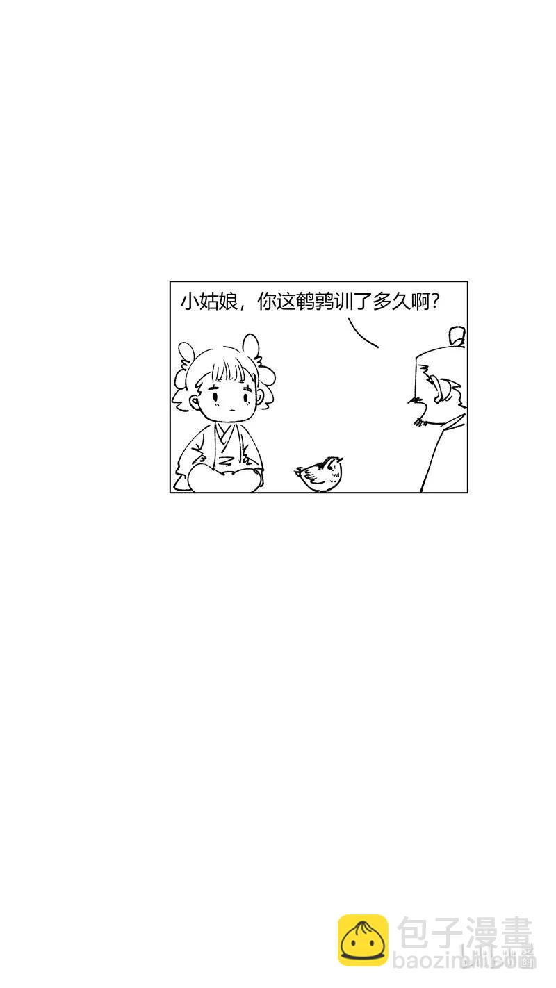 恶奶奶5 有了办法-第269话