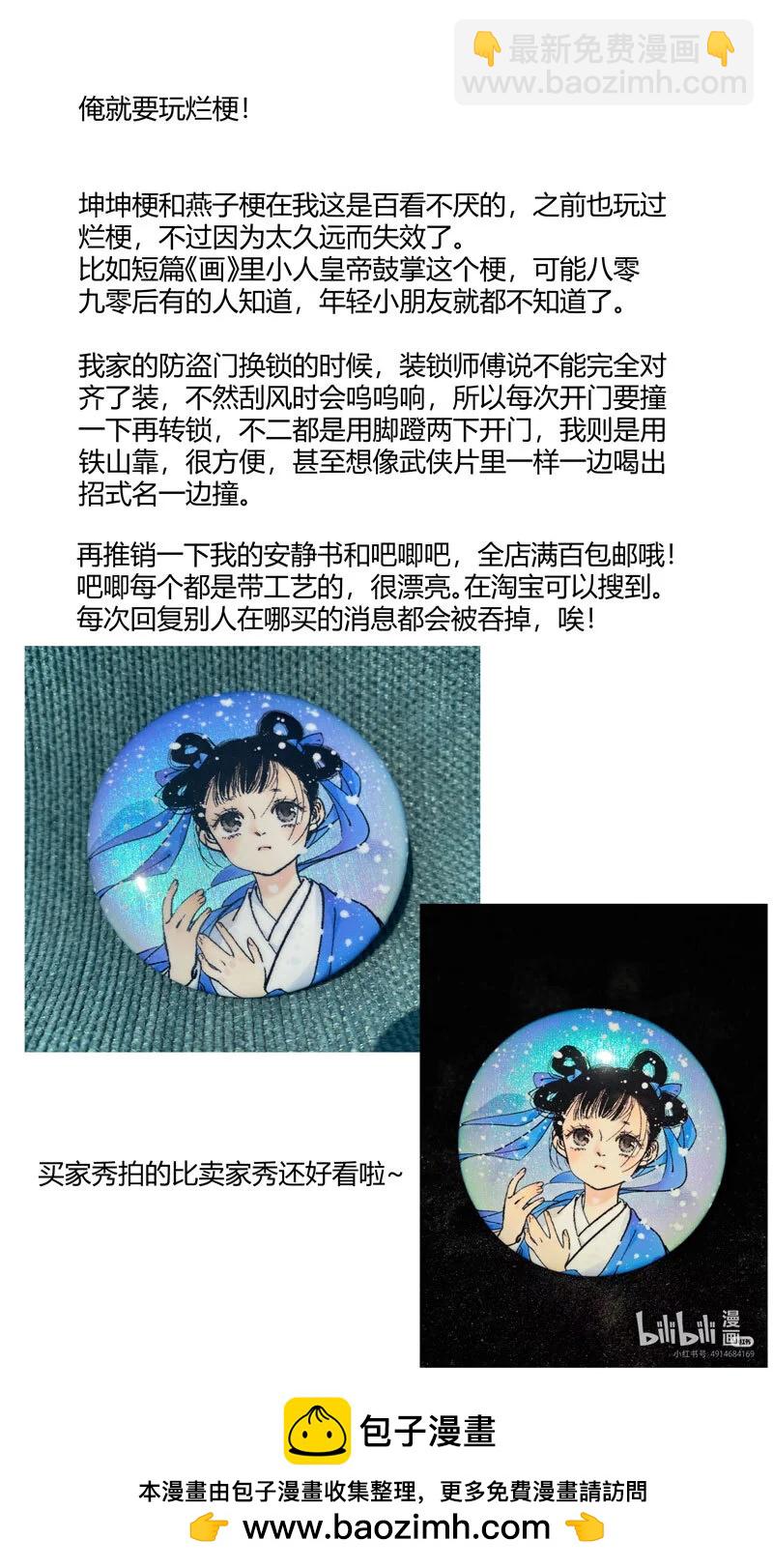 恶奶奶5 有了办法-第269话