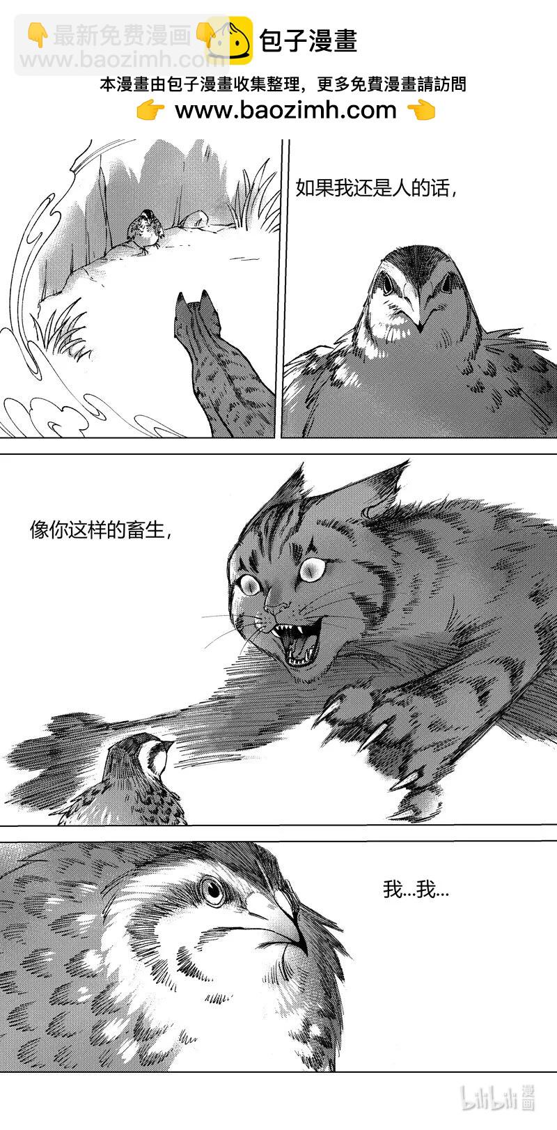 恶奶奶5 有了办法-第269话