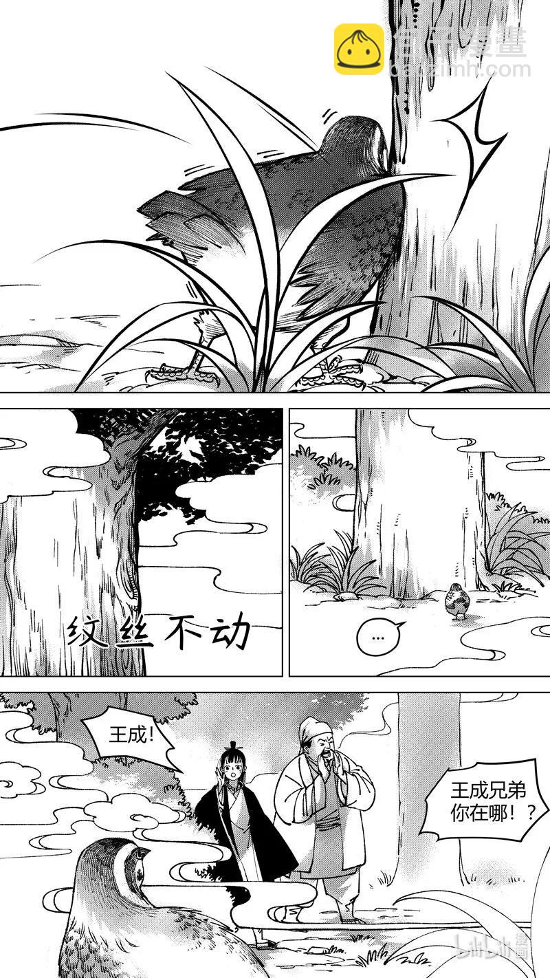 恶奶奶5 有了办法-第269话