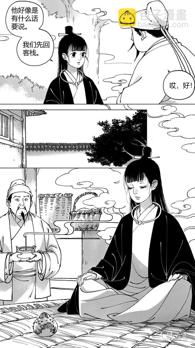 恶奶奶5 有了办法-第269话