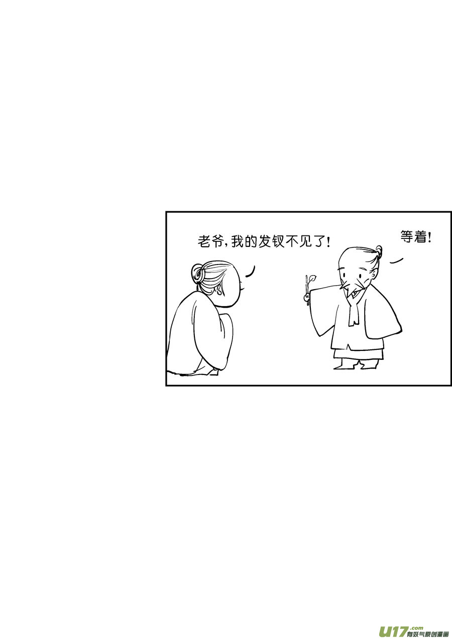 重置，吃妖怪的女孩5-第5话