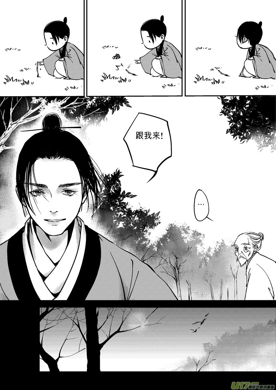 重置，吃妖怪的女孩5-第5话