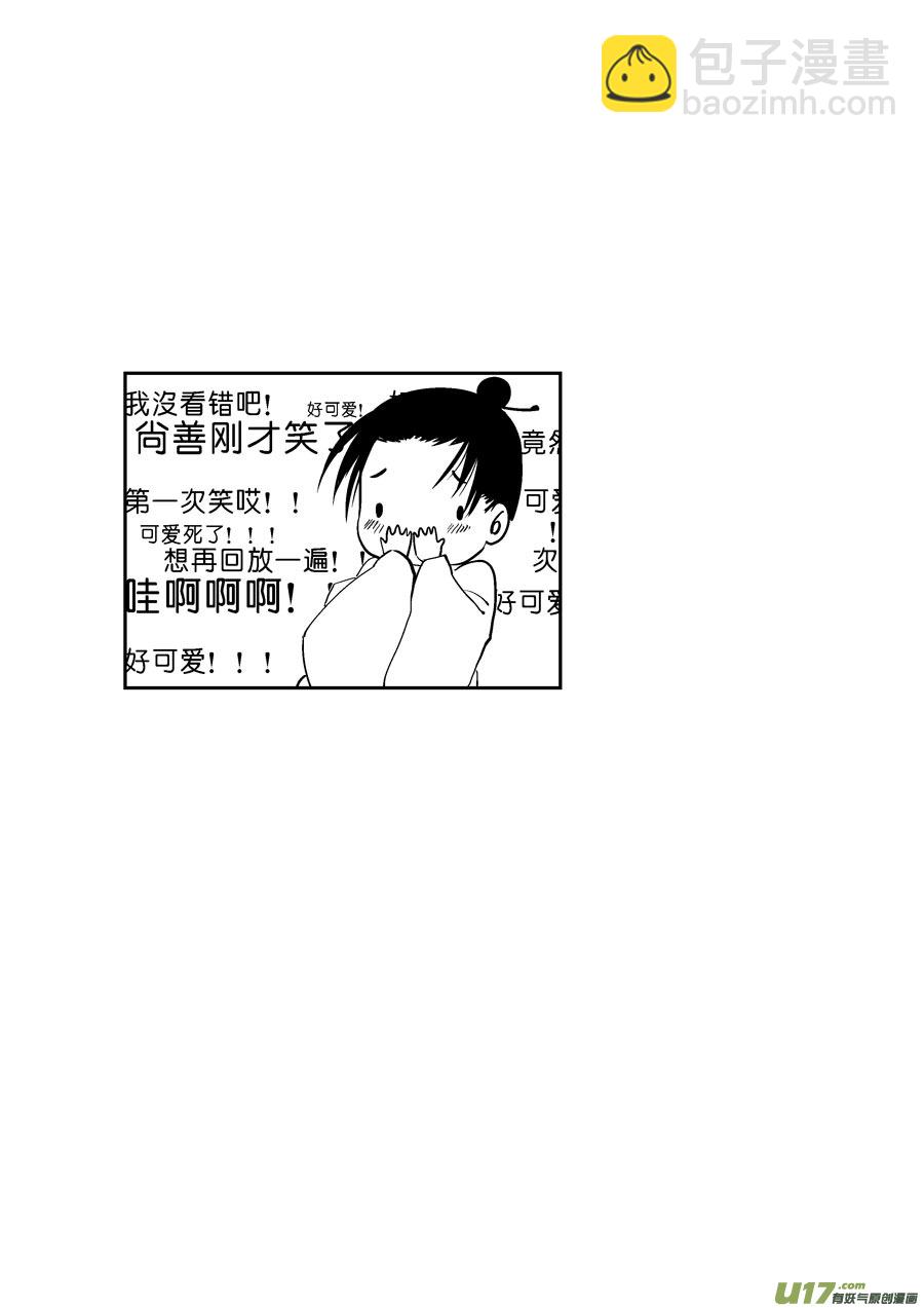 鬼托生10b-第41话