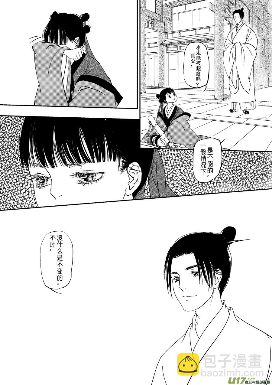 鬼托生10b-第41话