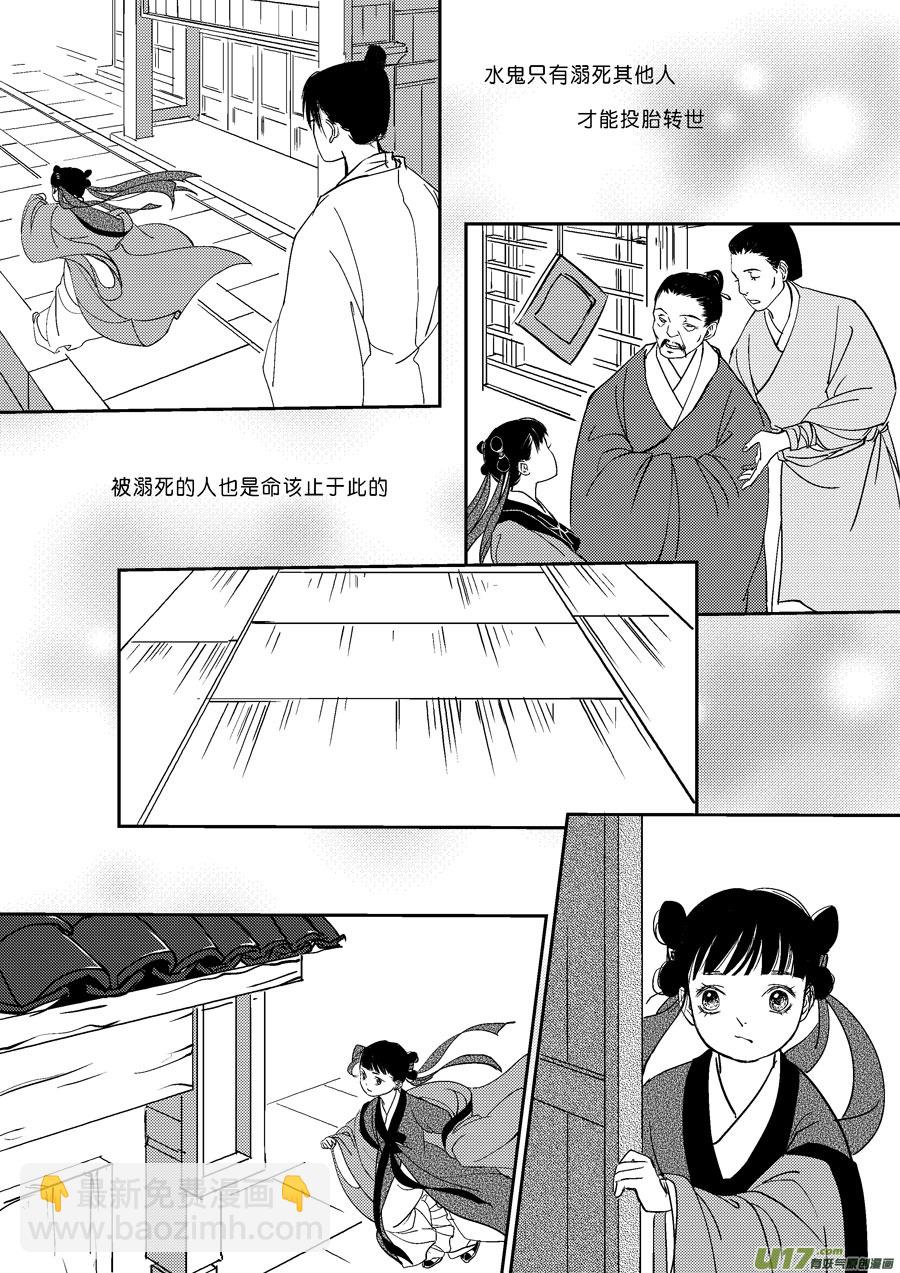 鬼托生10b-第41话