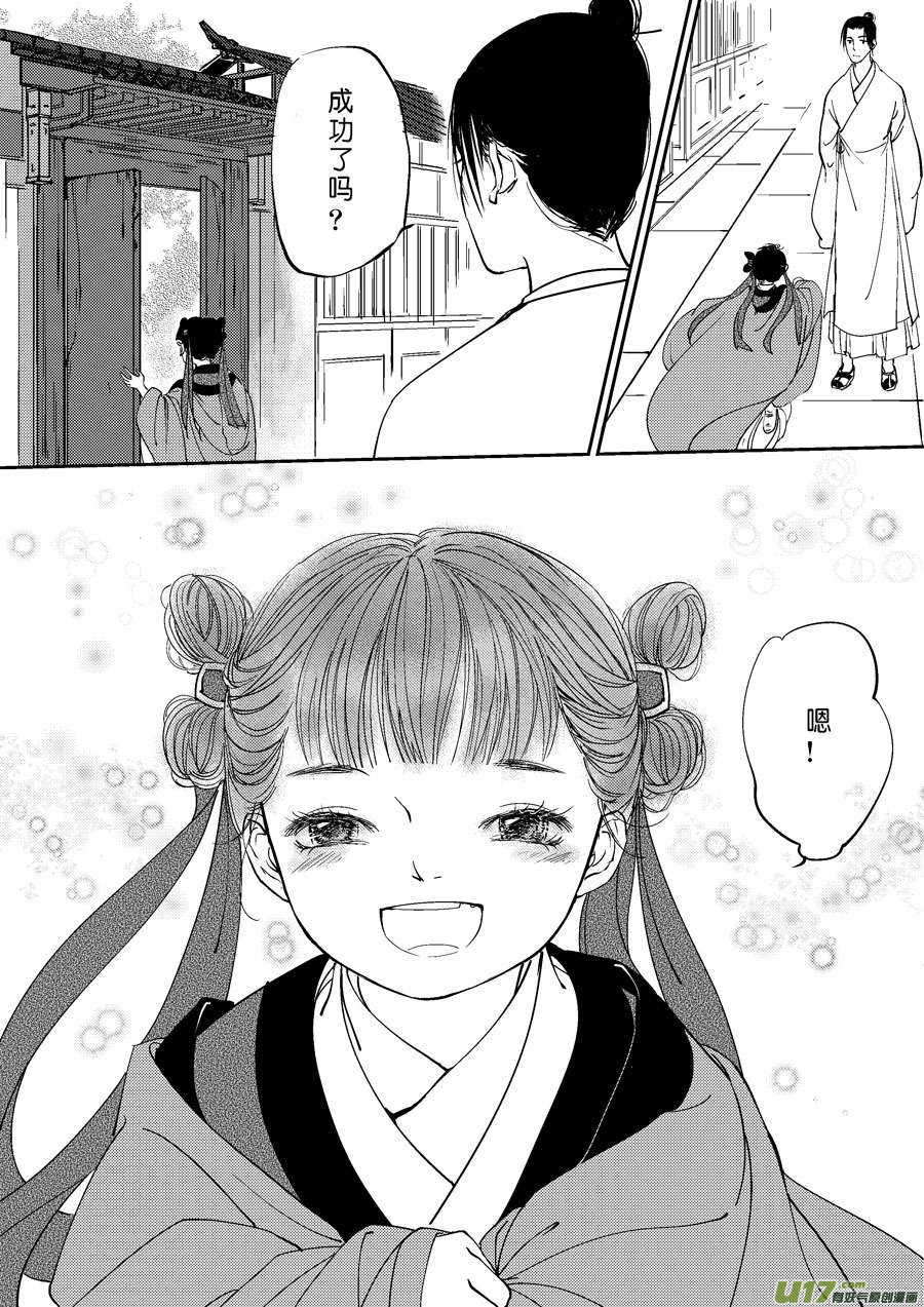 鬼托生10b-第41话