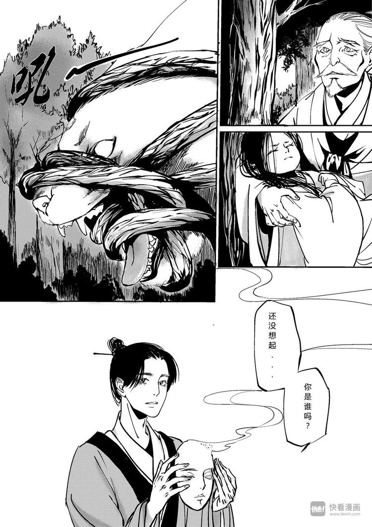 重置，吃妖怪的女孩7-第7话