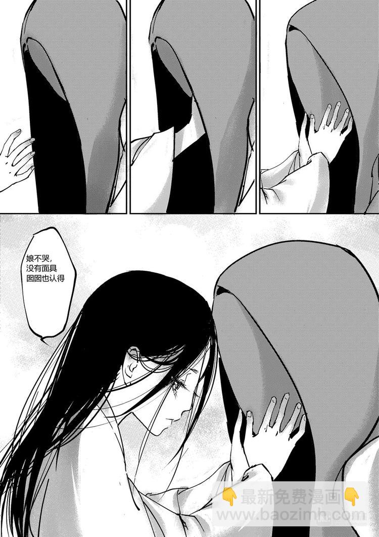 重置，吃妖怪的女孩7-第7话