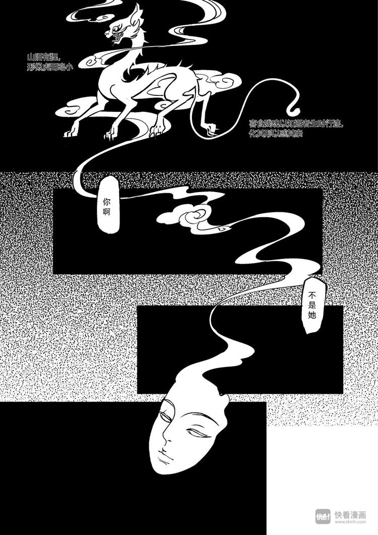 重置，吃妖怪的女孩7-第7话