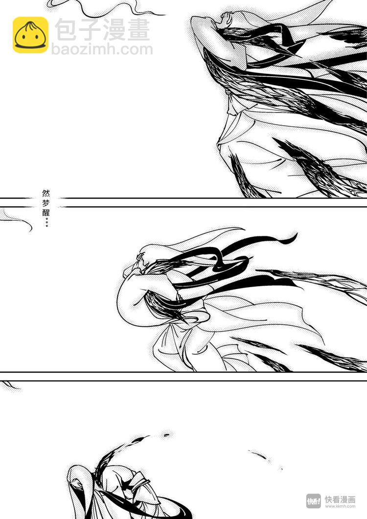 重置，吃妖怪的女孩7-第7话