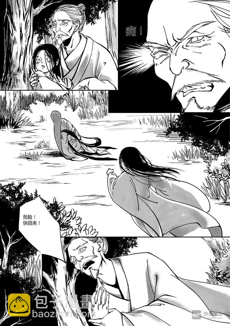 重置，吃妖怪的女孩7-第7话