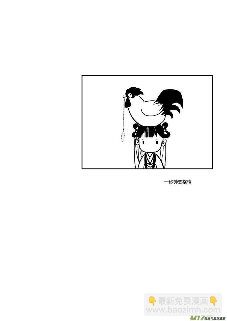 替死3-第63话