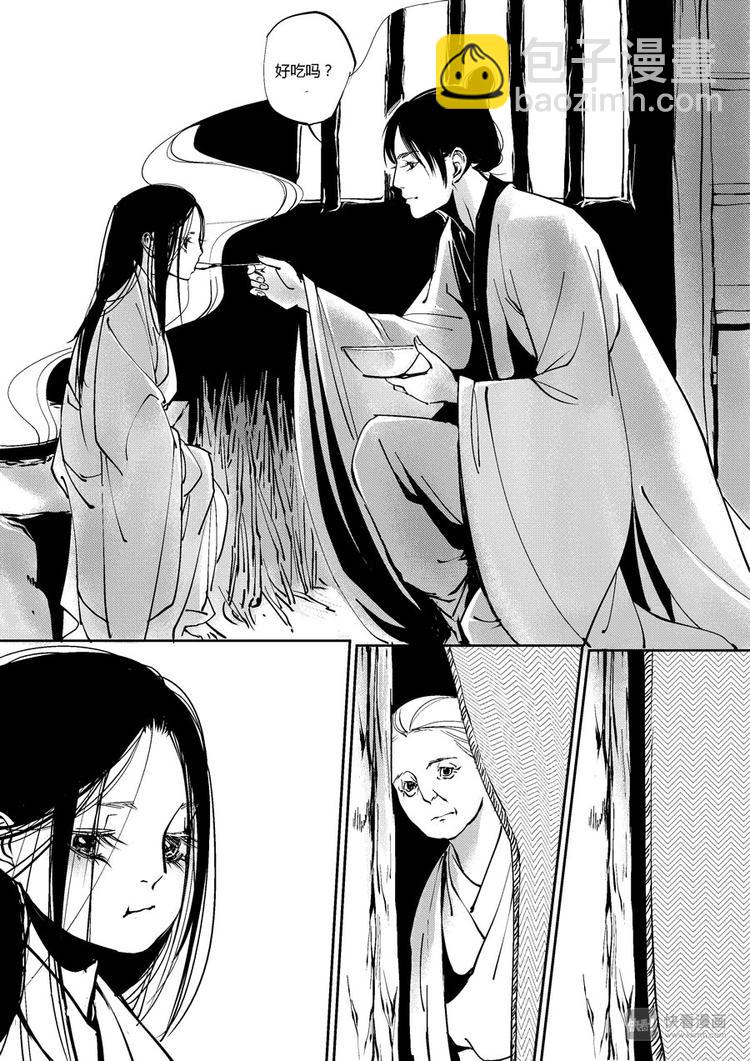 重置，吃妖怪的女孩9-第9话