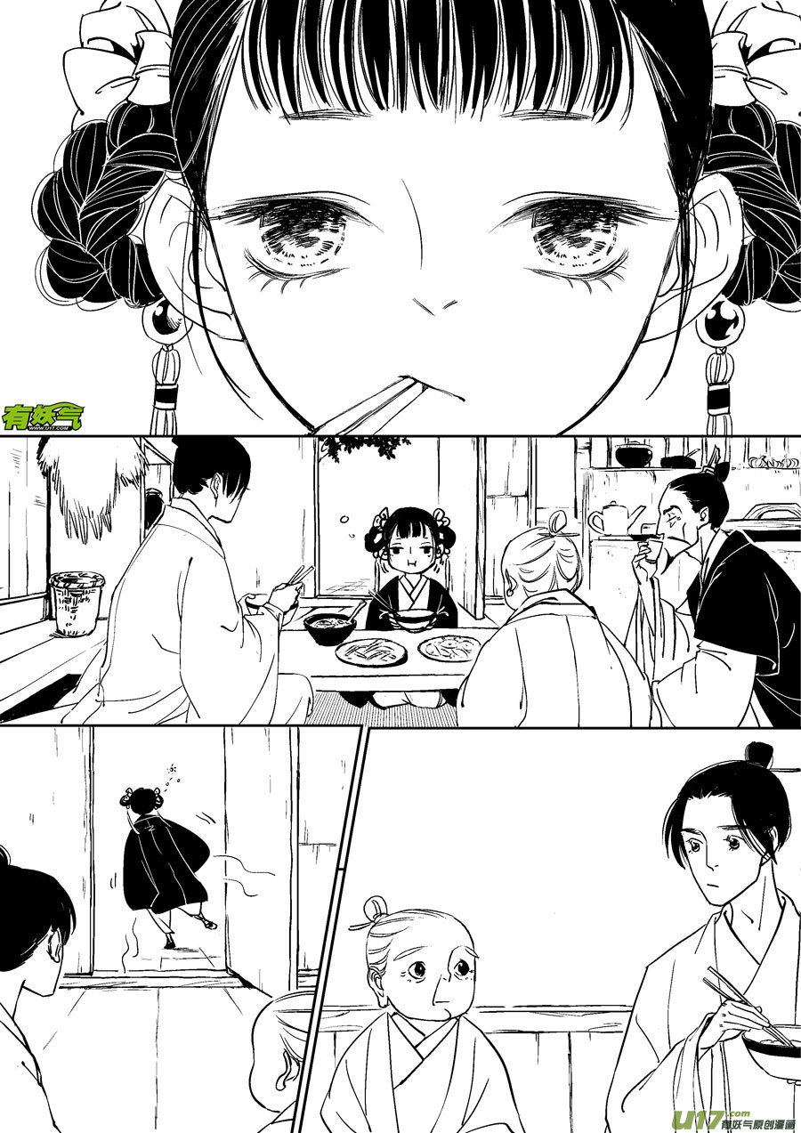 志怪短篇&middot;画-第81话