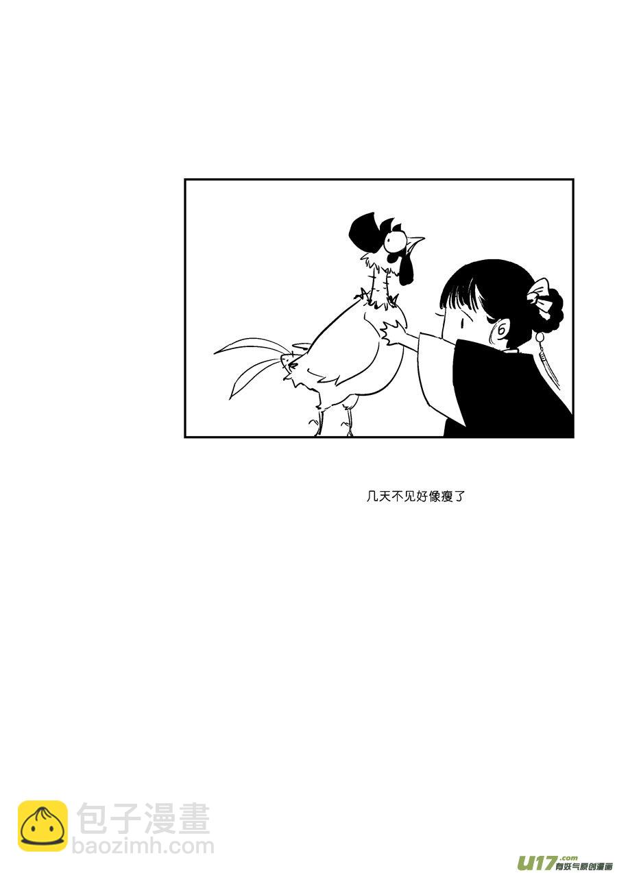 志怪短篇&middot;画-第81话