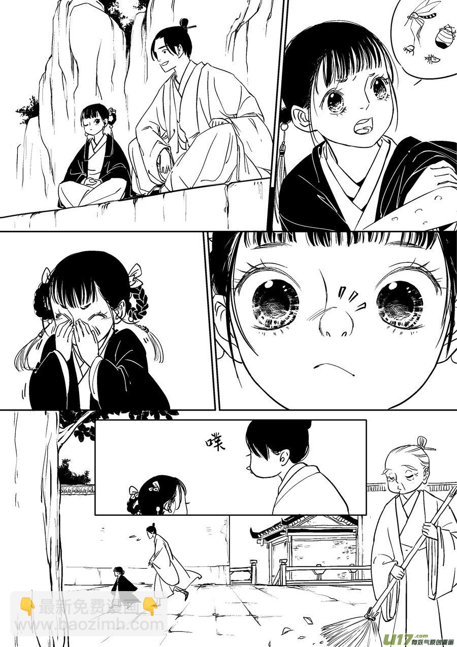 志怪短篇&middot;画-第81话