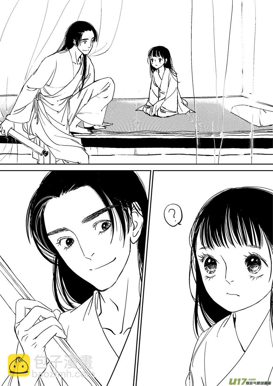 志怪短篇&middot;画-第81话