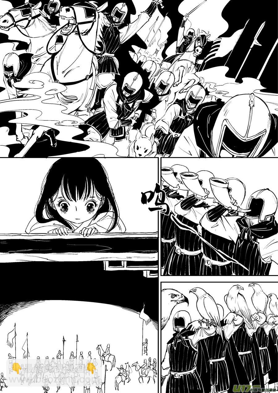 志怪短篇&middot;画-第81话